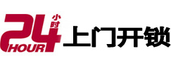 盘山开锁公司